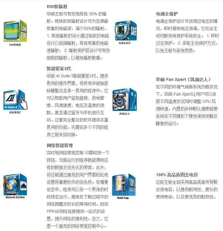 华硕H81M-D主板 支持I3 4150的经典选择，带并口串口满足工业需求
